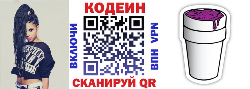 Codein Purple Drank  как найти закладки  Староминская 