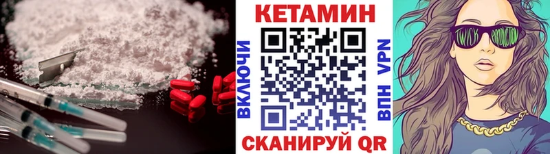 Кетамин ketamine  что такое   Староминская 