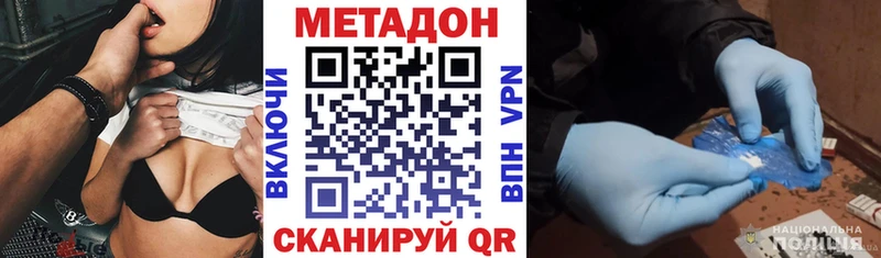 продажа наркотиков  Староминская  Метадон methadone 